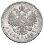 1 rouble 1893 year