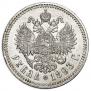 1 rouble 1893 year