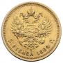 5 рублей 1894 года