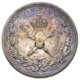 1 рубль 1896 года