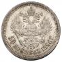 50 kopecks 1896 year