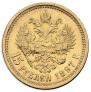 15 roubles 1897 year