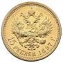 15 roubles 1897 year