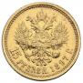 15 roubles 1897 year