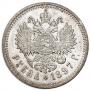 1 rouble 1897 year