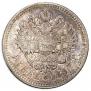 1 рубль 1897 года