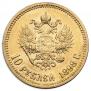 10 roubles 1898 year