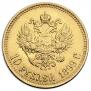 10 roubles 1899 year