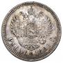 1 rouble 1899 year