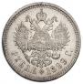 1 рубль 1899 года