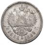 1 rouble 1899 year