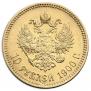 10 рублей 1900 года