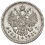 1 рубль 1901 года