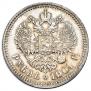 1 рубль 1901 года