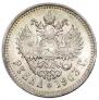 1 rouble 1903 year