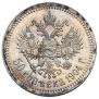 50 копеек 1904 года