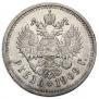 1 рубль 1909 года