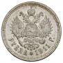 1 rouble 1911 year