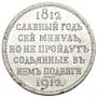 1 рубль 1912 года