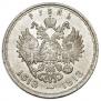 1 rouble 1913 year