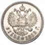 1 rouble 1913 year