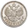 1 рубль 1915 года