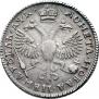 1 рубль 1720 года