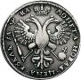 1 rouble 1721 year