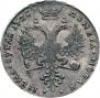 1 рубль 1726 года
