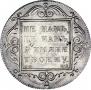 1 rouble 1798 year