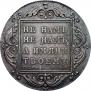 1 rouble 1798 year