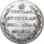 Полтина 1802 года