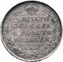 Полтина 1815 года