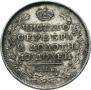 Полтина 1817 года