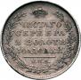 Полтина 1820 года