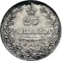 25 kopecks 1827 year
