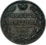 Poltina 1845 year
