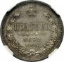 Poltina 1859 year