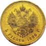 5 рублей 1886 года