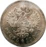 1 rouble 1892 year