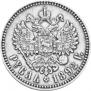 1 rouble 1892 year