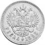 1 rouble 1893 year
