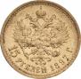 15 roubles 1897 year