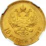 10 roubles 1899 year