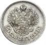 25 копеек 1900 года