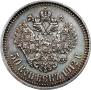 50 копеек 1912 года