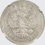 1 rouble 1913 year