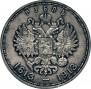 1 rouble 1913 year