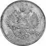 1 rouble 1913 year
