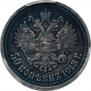 50 kopecks 1913 year